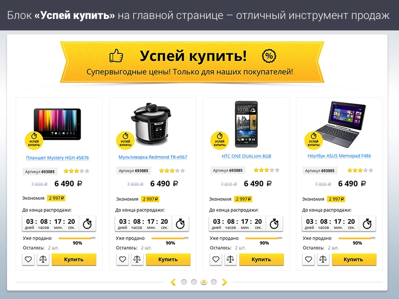 ROMZA: Битроник 2 - интернет-магазин электроники на Битрикс ROMZA: Битроник 2 - интернет-магазин электроники на Битрикс