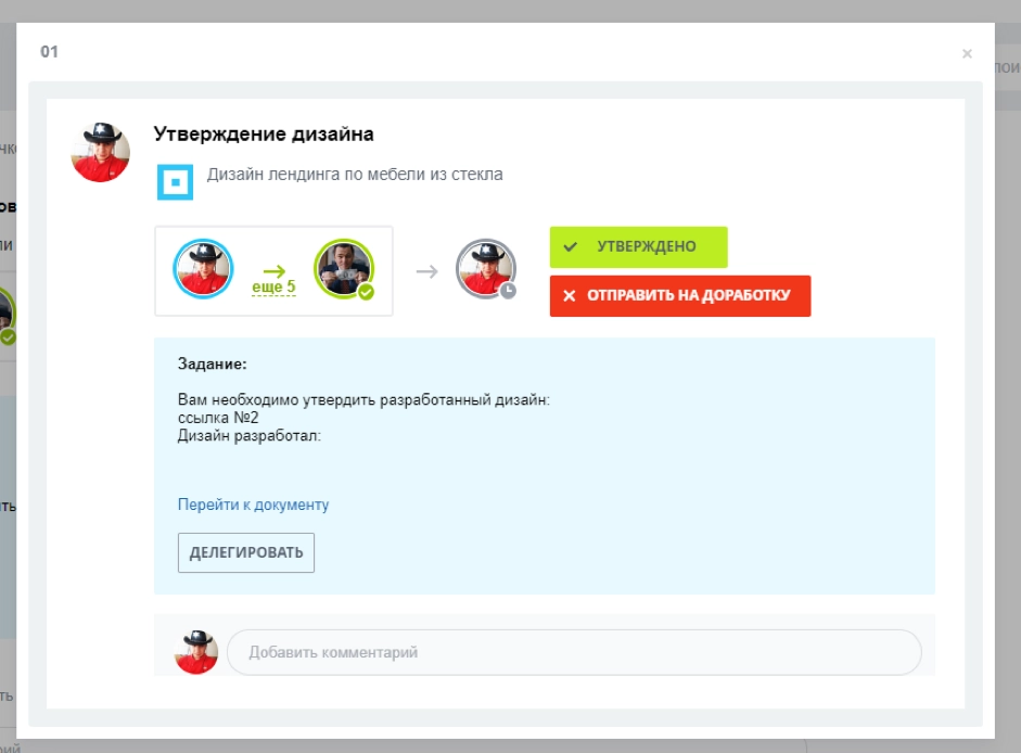 Менеджер согласовывает дизайн Менеджер согласовывает дизайн