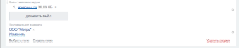 Запускаем бизнес-процесс