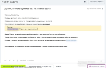 Информация для кандидата Информация для кандидата