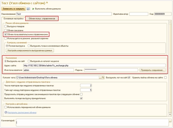 форма настроек узла форма настроек узла
