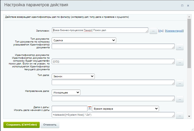 поиск дел.png поиск дел.png