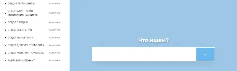 Создание базы знаний в Битрикс24