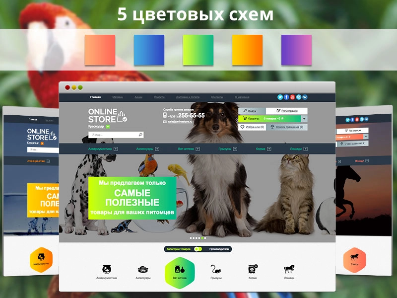 ROMZA: PET Shop Интернет-магазин товаров для животных на Битрикс 