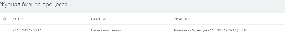 Менеджеру будет отправлено сообщение в чат после того, как пройдет 5 дней с момента отправки письма