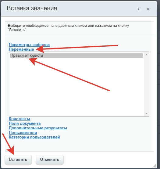 Настройки действия. Комментарий юриста Настройки действия. Комментарий юриста