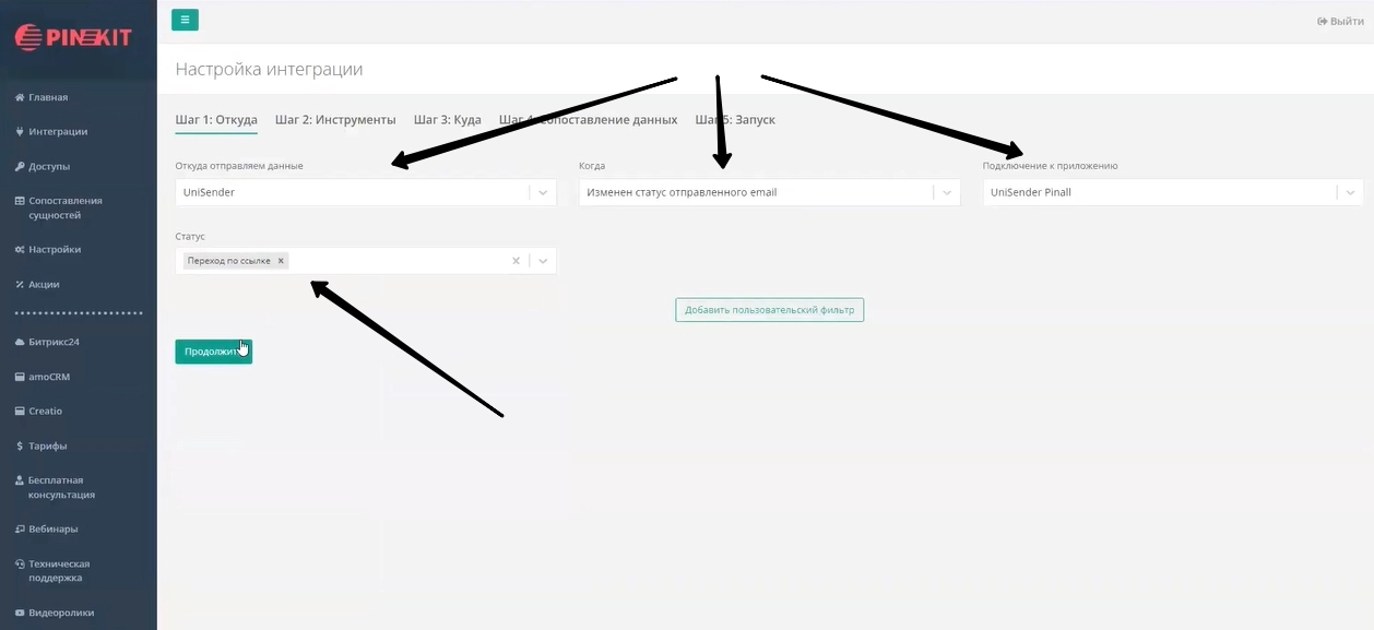 Шаг 1: Откуда