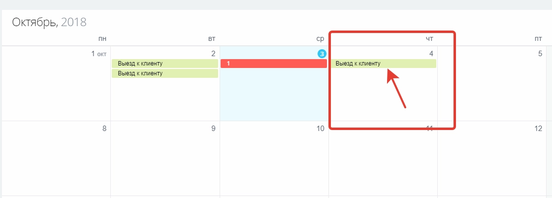Открываем событие, которое создалось автоматически