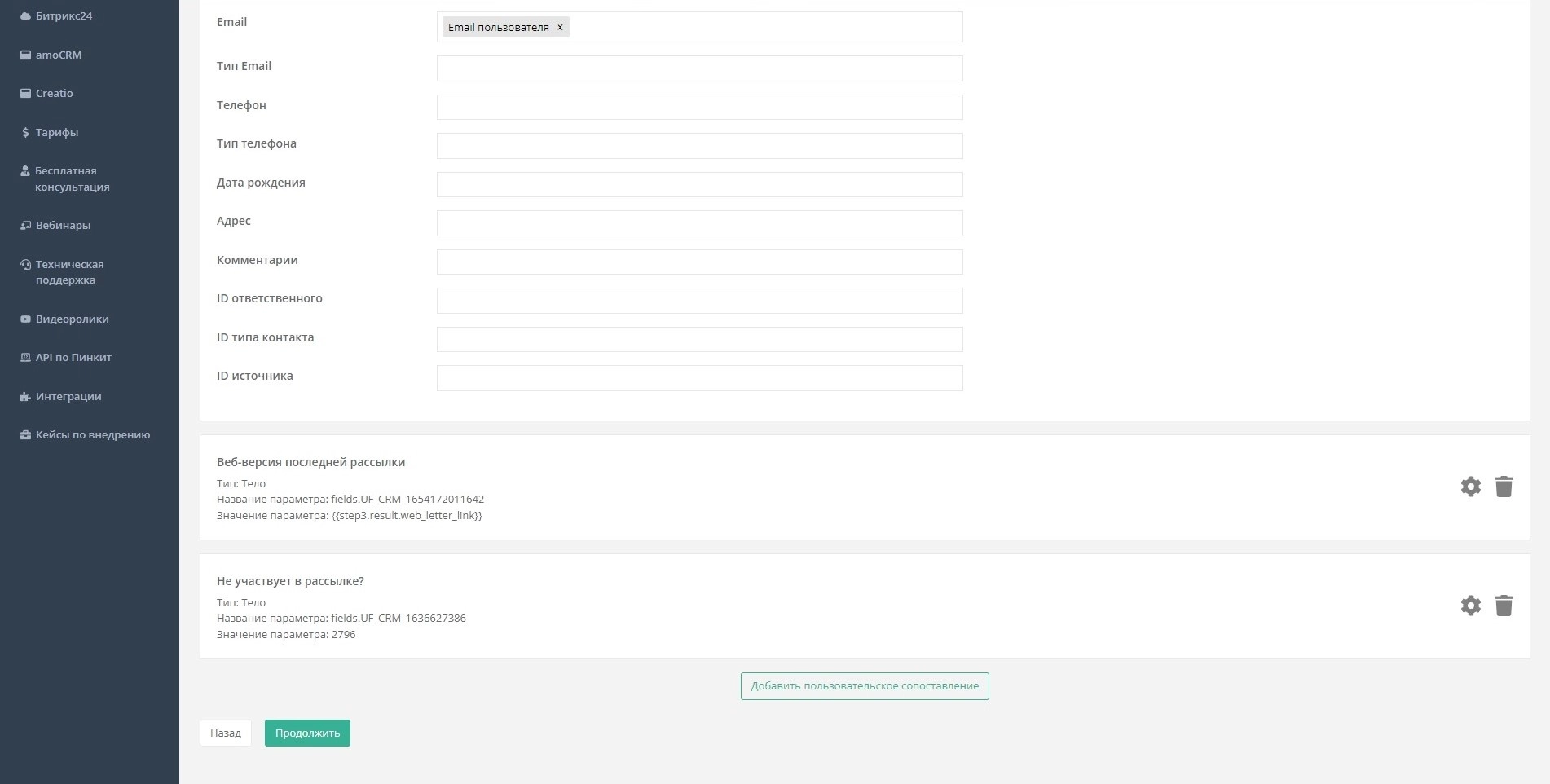 Выгрузка данных о статусе письма