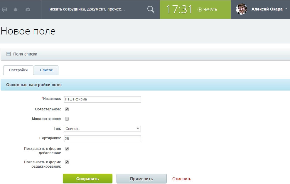 Добавление поля "Наша фирма" Добавление поля "Наша фирма"