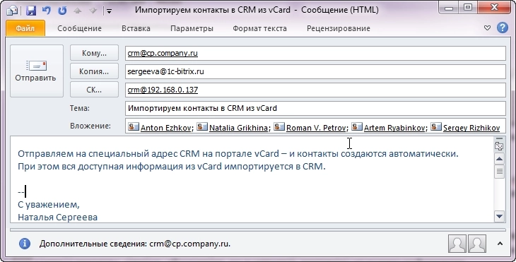 импортировать лиды в Битрикс24 из vCard