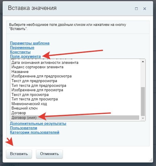 Описание задания Утвердить новый документ Описание задания Утвердить новый документ