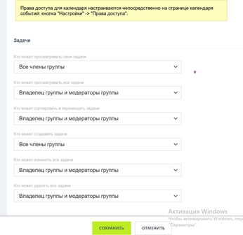 Распределение прав сотрудников Распределение прав сотрудников