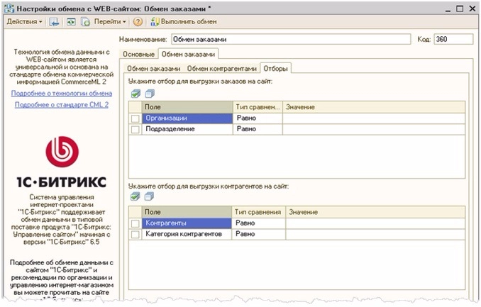 отбор и сортировка