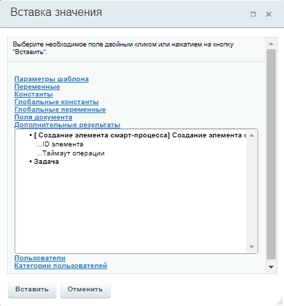 Выбираем ID созданного элемента