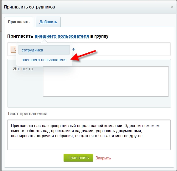 Работа с пользователями экстранет Работа с пользователями экстранет