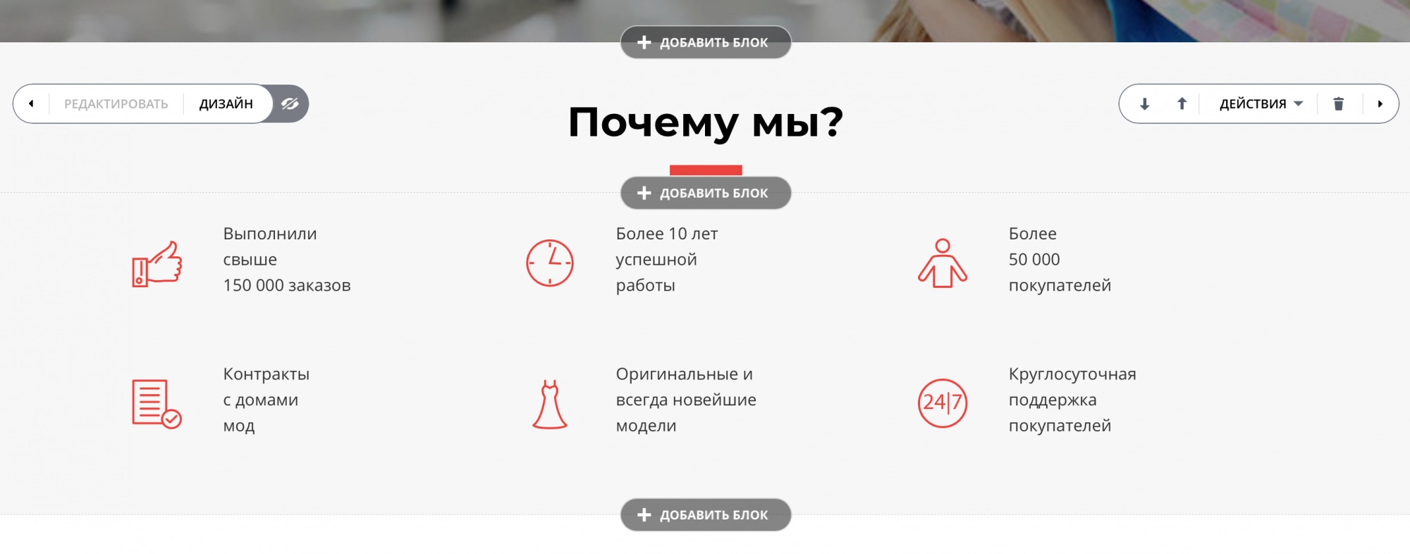 В конструкторе страница сайта делится на логические области В конструкторе страница сайта делится на логические области