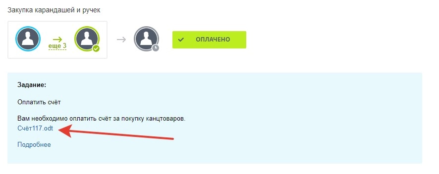 Бухгалтеру приходит задание оплатить счёт. 86.jpg