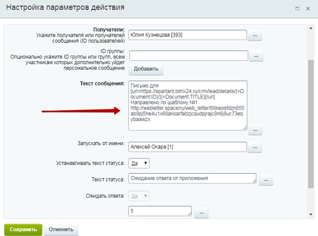 Настройка активити для бизнес-процесса Настройка активити для бизнес-процесса