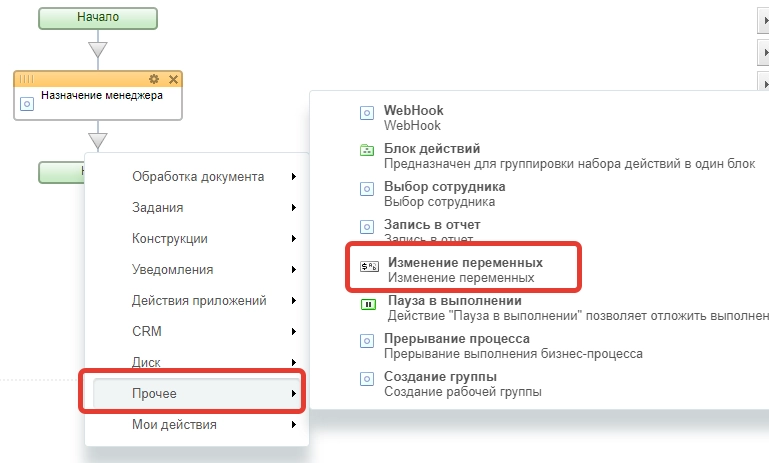Действие Изменение переменных Действие Изменение переменных