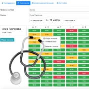 Запись на прием к врачу из Битрикс24