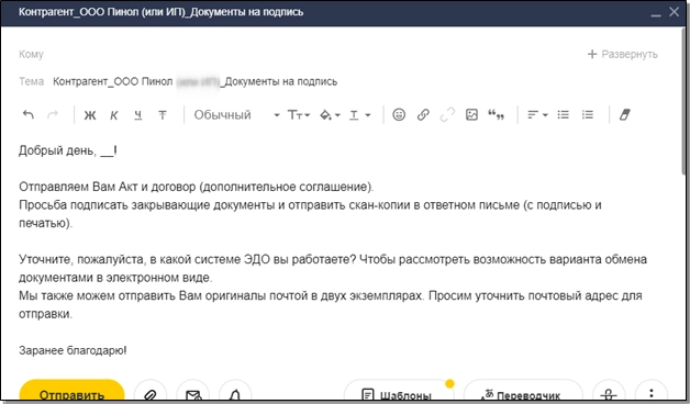 Запрос информации у контрагента о использовании ЭДО Запрос информации у контрагента о использовании ЭДО