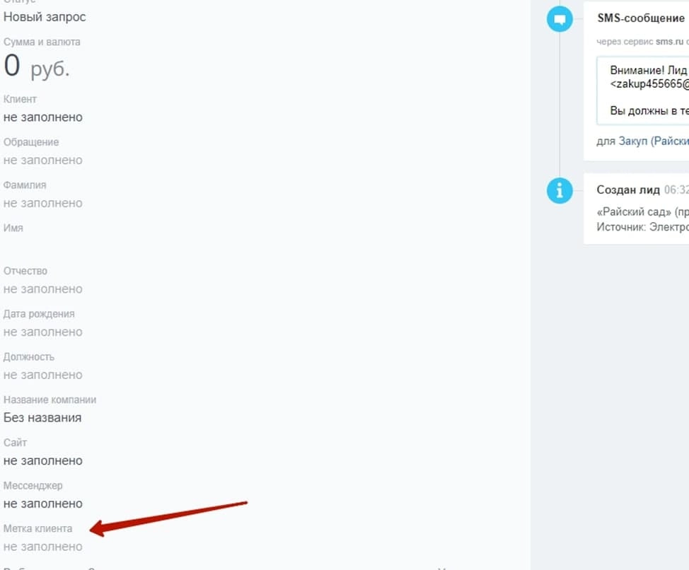 Автоматизация на роботах в Битрикс24 для цветочной компании Автоматизация на роботах в Битрикс24 для цветочной компании;
