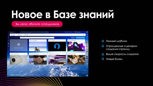 База знаний