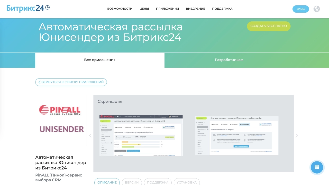 Автоматическая рассылка Автоматическая рассылка