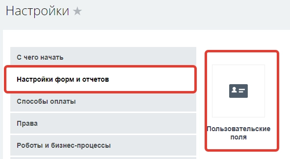 Добавление пользовательского поля День рождения Добавление пользовательского поля День рождения