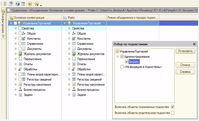 Сравнение, объединение. Основная конфигурация