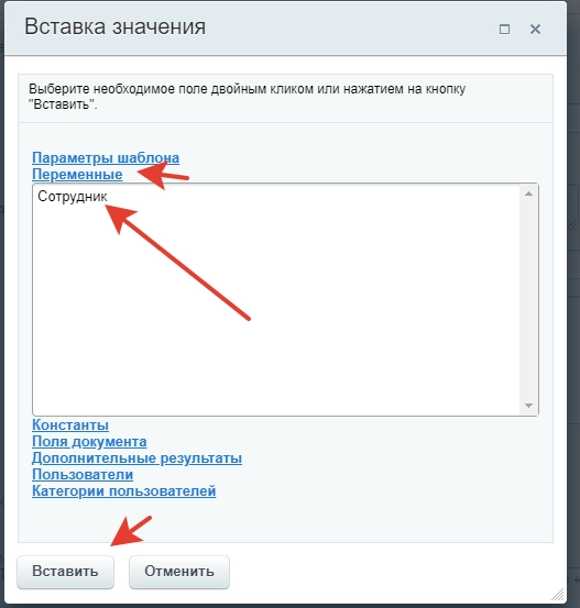 Настройка действия. Ознакомить пользователей