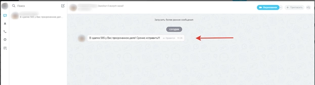 Уведомление в чат сотруднику о пропущенном звонке