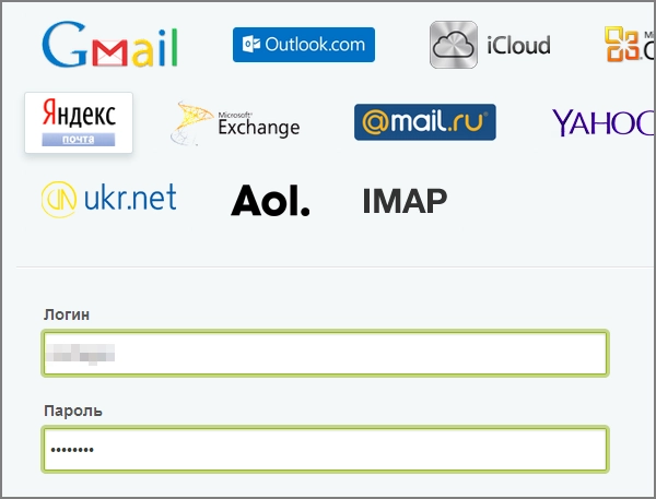 выберите ваш почтовый сервис