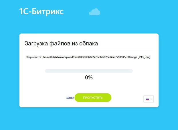 Загрузка файлов из облачного Битрикс24 Загрузка файлов из облачного Битрикс24