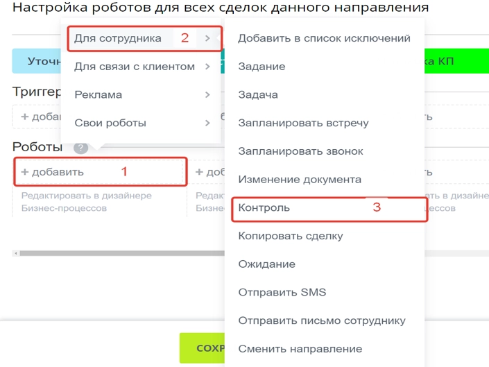 Настройка робота для первой стадии сделки Настройка робота для первой стадии сделки