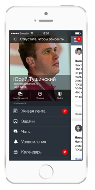 мобильное приложение в Битрикс24 мобильное приложение в Битрикс24