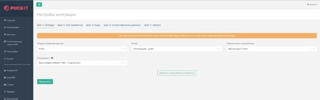 Шаг 1: Откуда Шаг 1: Откуда