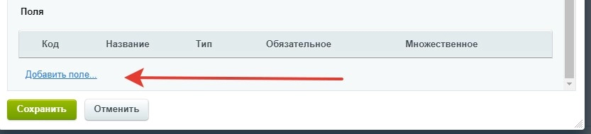 Добавление нового поля в действии 56.jpg