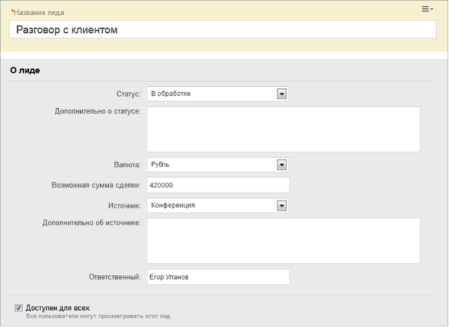 форма добавления лида в Битрикс24