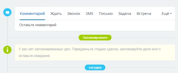 Возможности карточки сделки Битрикс24