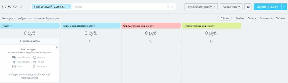 Будем использовать механизм сделок со специальным направлением «Ликвидация товара»
