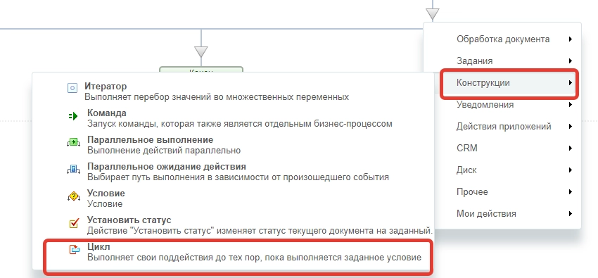 Ставим действие Цикл Ставим действие Цикл