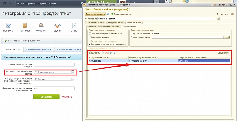 Статус заказа