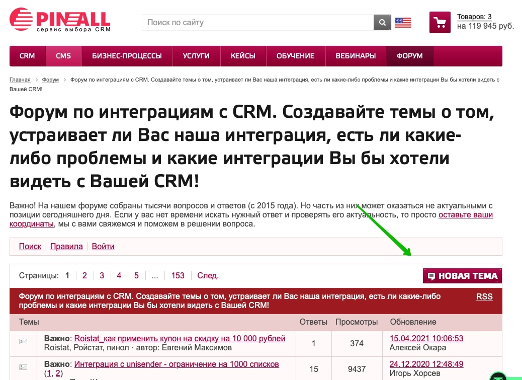 Форум техподдержки Форум техподдержки