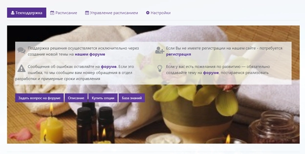 Полученный результат от смены темы оформления и смены главной картинки приложения Полученный результат от смены темы оформления и смены главной картинки приложения