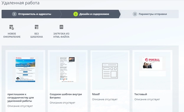 Выбор шаблона Выбор шаблона