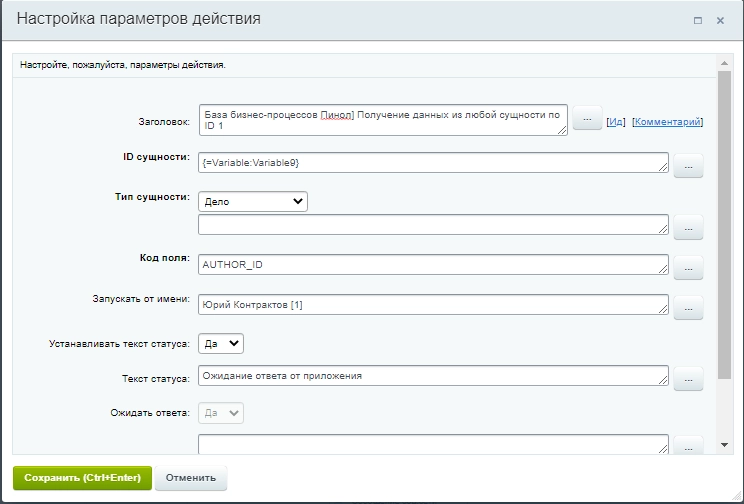 получение данных2.png получение данных2.png