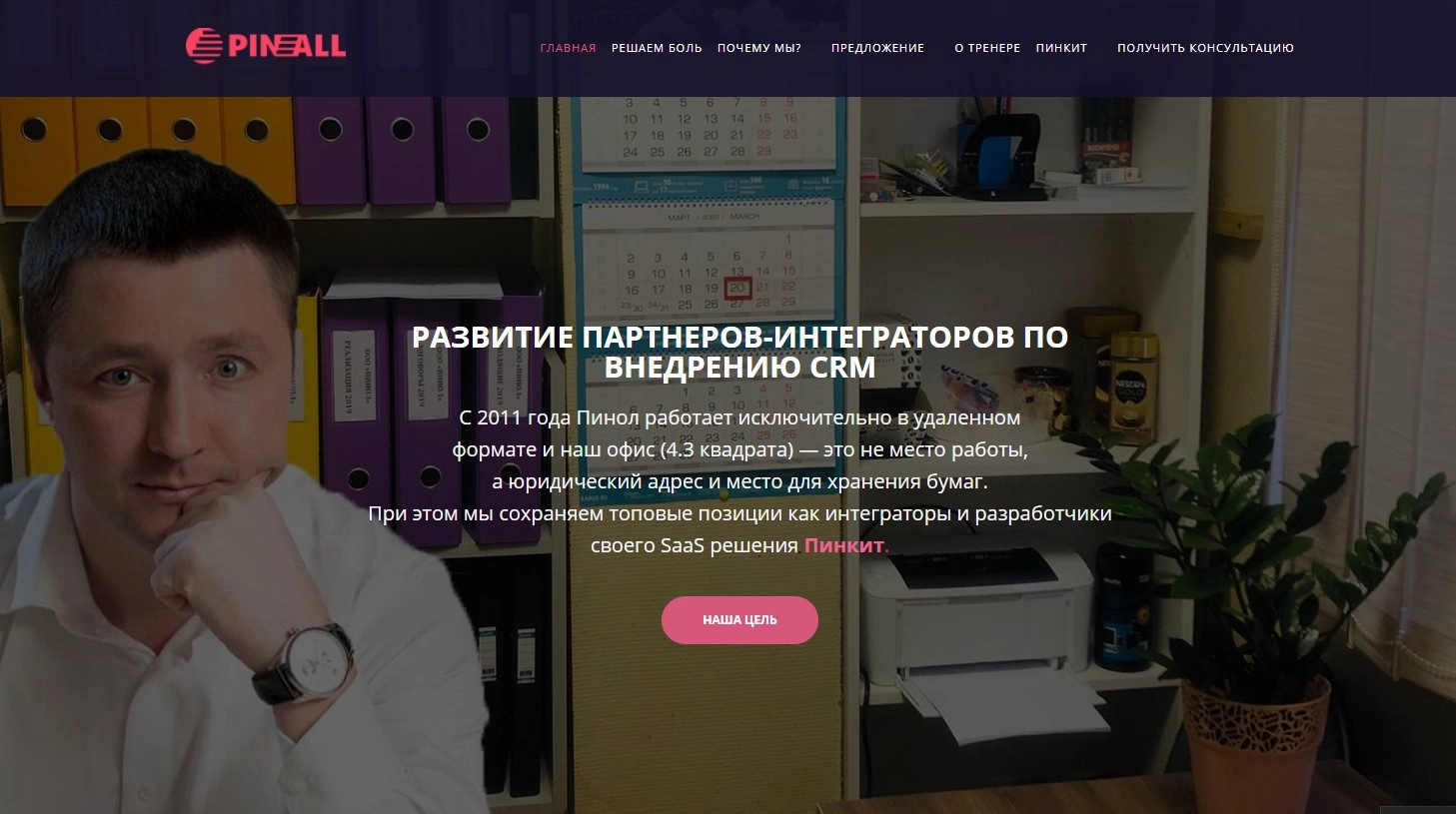 Развитие партнеров-интеграторов по внедрению CRM Развитие партнеров-интеграторов по внедрению CRM