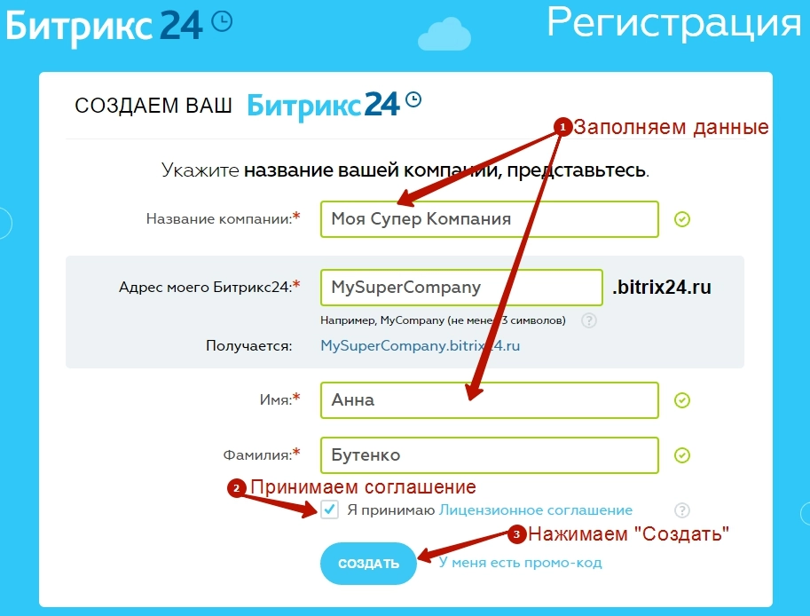 Как активировать лицензионный ключ Битрикс24 - шаг 1 Как активировать лицензионный ключ Битрикс24 - шаг 1